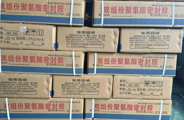 获嘉聚硫密封胶